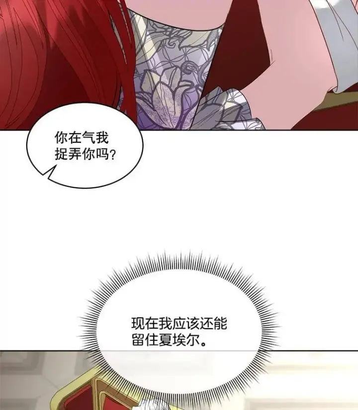 《临时保护我方男主》61.戒指图46