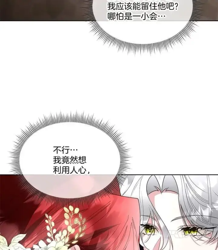 《临时保护我方男主》61.戒指图48