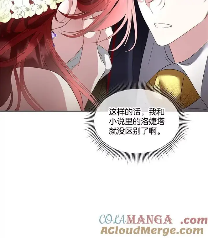 《临时保护我方男主》61.戒指图49