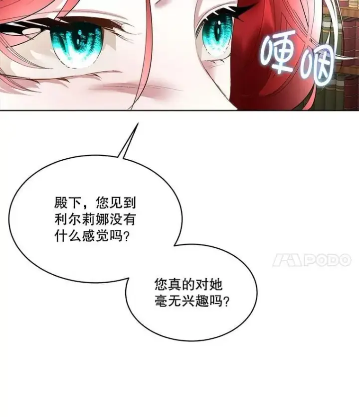《临时保护我方男主》61.戒指图52
