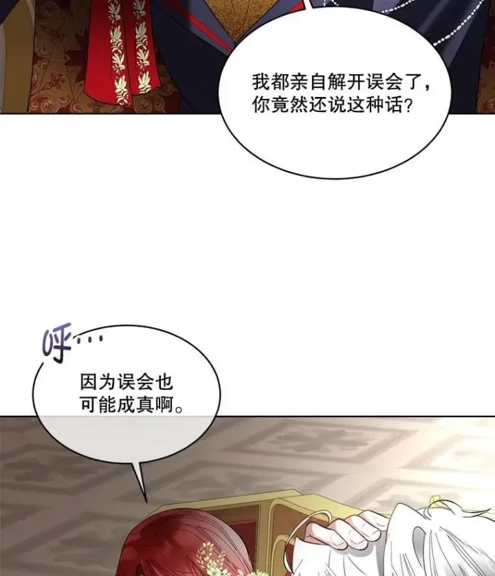 《临时保护我方男主》61.戒指图54
