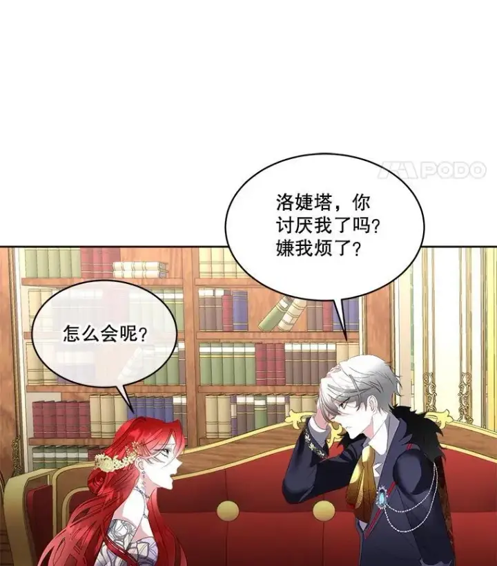 《临时保护我方男主》61.戒指图56