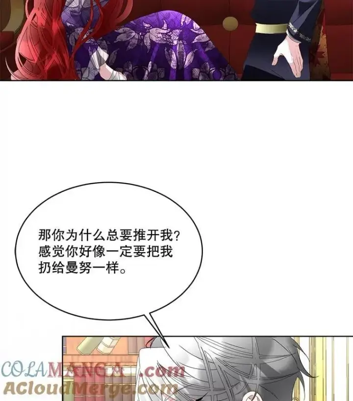 《临时保护我方男主》61.戒指图57