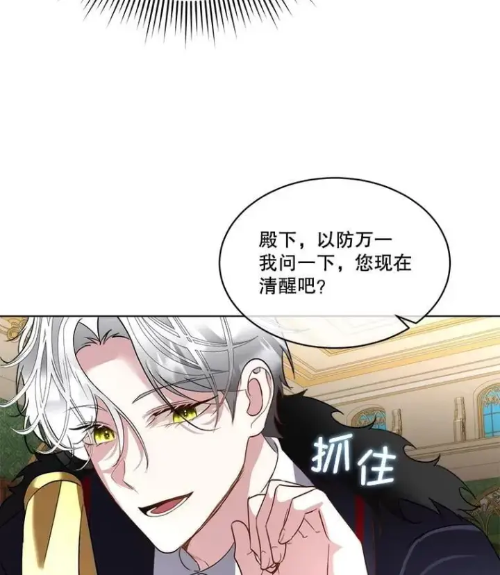《临时保护我方男主》61.戒指图6