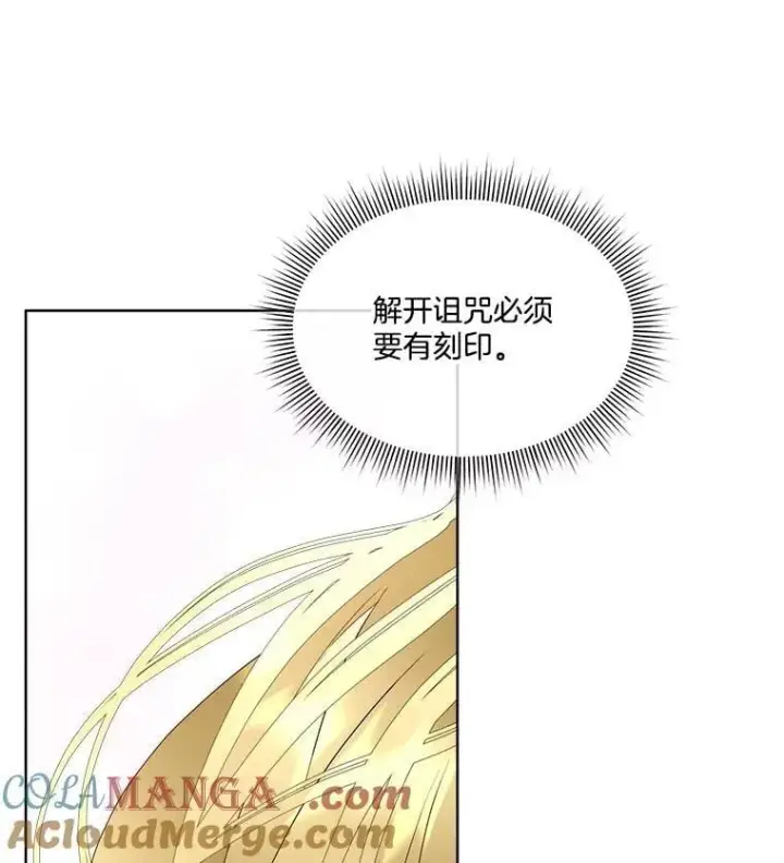 《临时保护我方男主》61.戒指图61