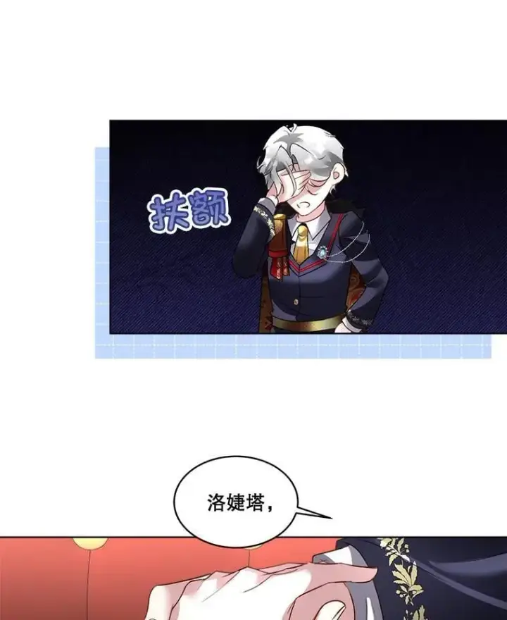 《临时保护我方男主》61.戒指图66