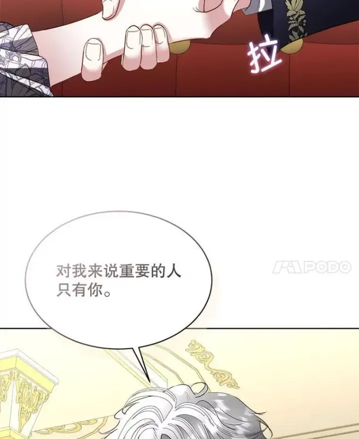 《临时保护我方男主》61.戒指图67