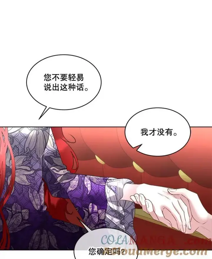 《临时保护我方男主》61.戒指图69