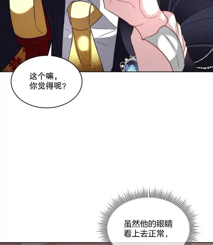 《临时保护我方男主》61.戒指图7