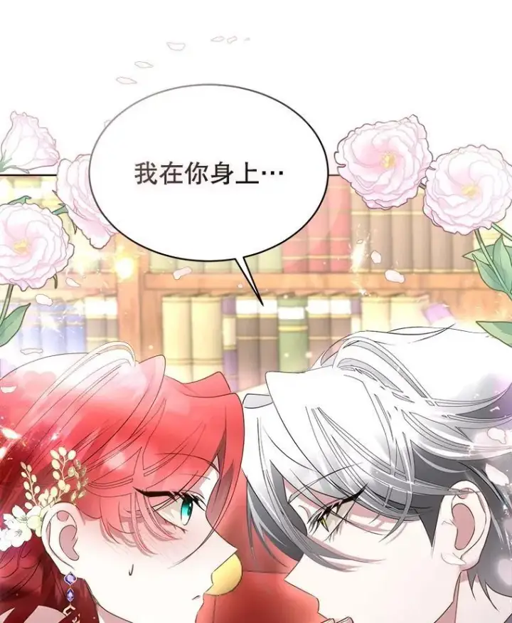 《临时保护我方男主》61.戒指图72