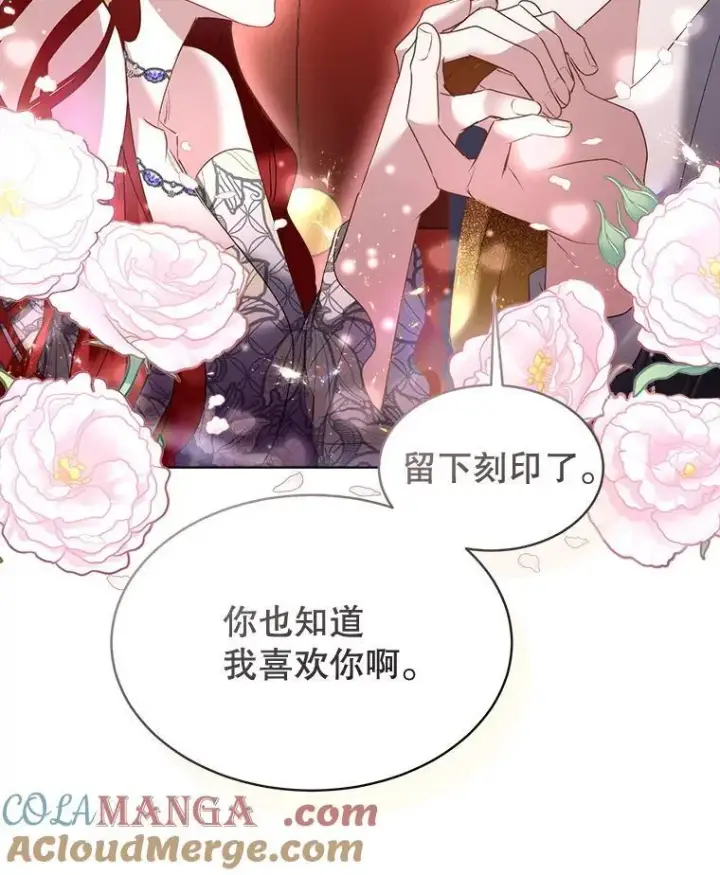 《临时保护我方男主》61.戒指图73