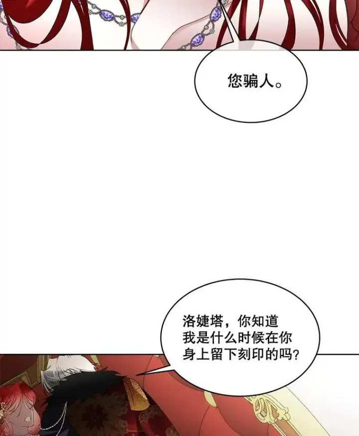 《临时保护我方男主》61.戒指图75
