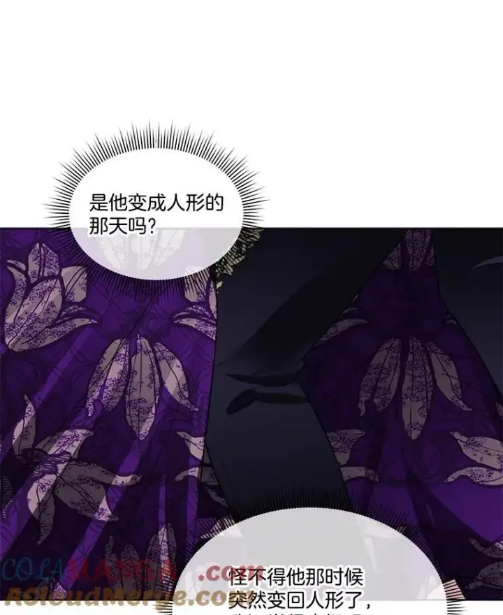 《临时保护我方男主》61.戒指图77