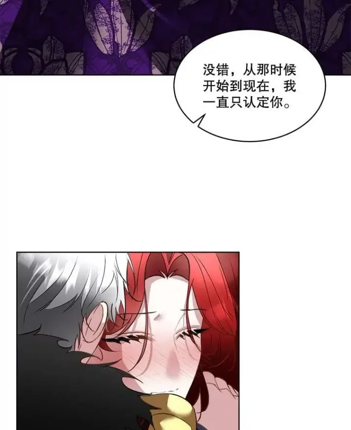 《临时保护我方男主》61.戒指图79