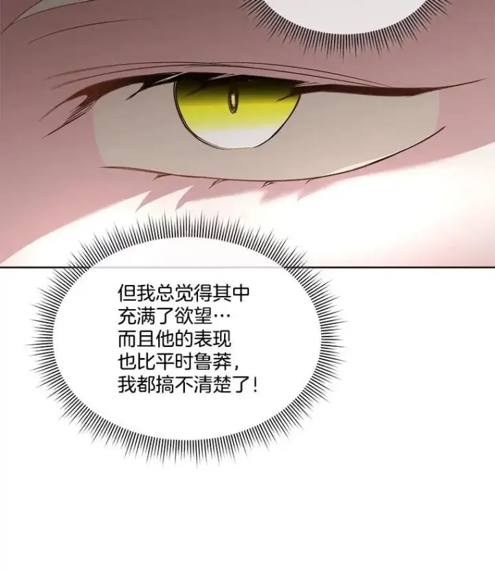《临时保护我方男主》61.戒指图8