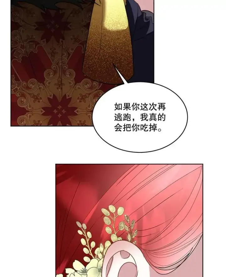 《临时保护我方男主》61.戒指图80
