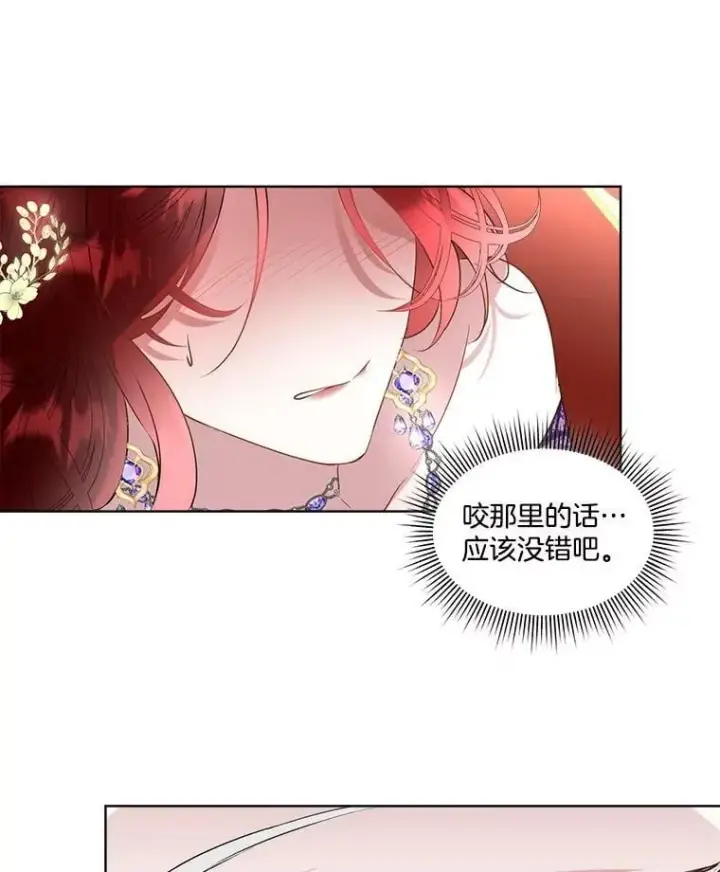 《临时保护我方男主》61.戒指图83