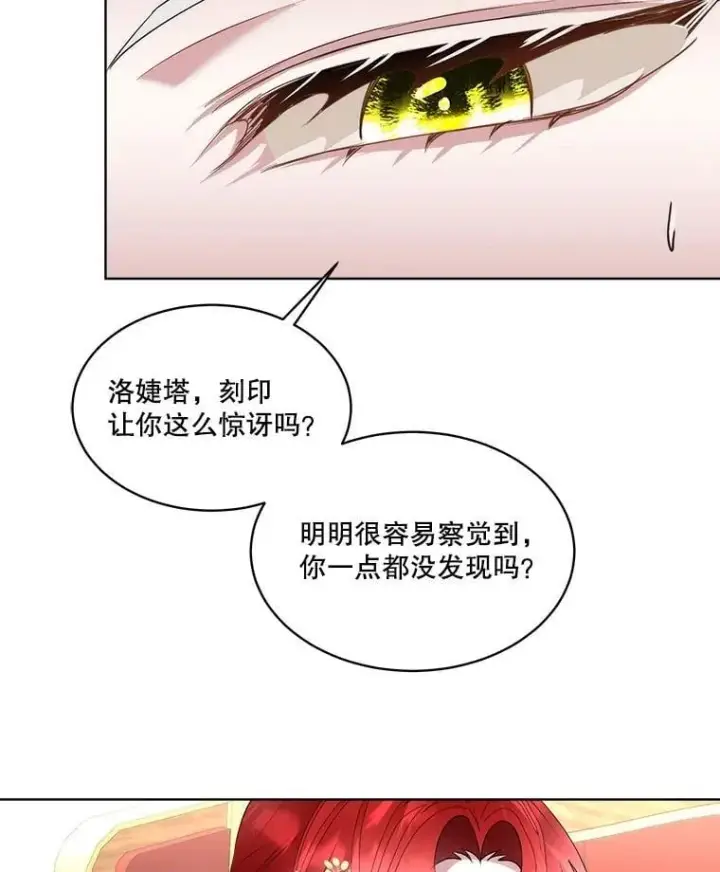 《临时保护我方男主》61.戒指图84