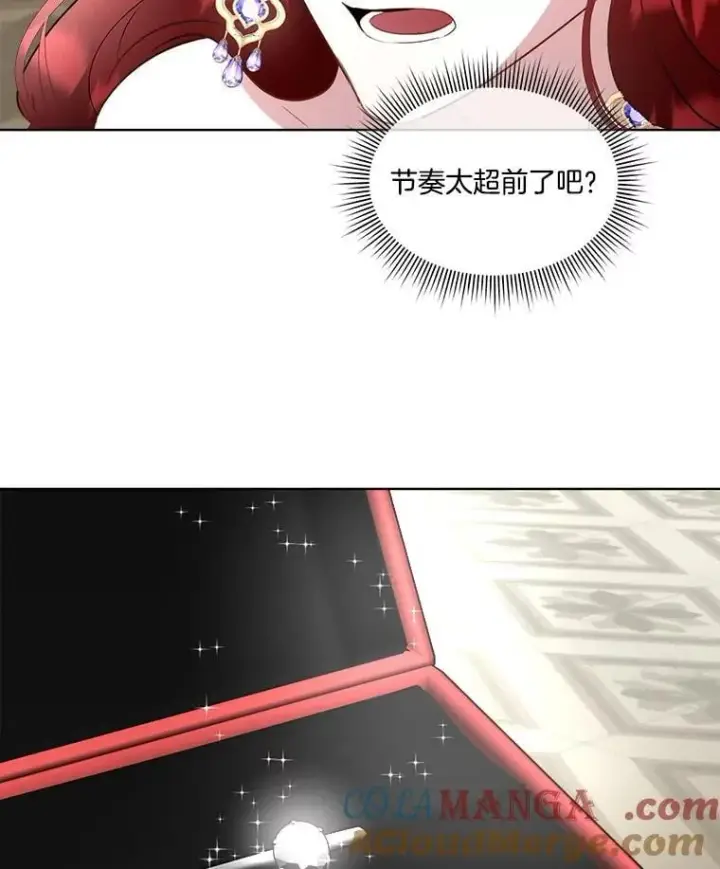 《临时保护我方男主》61.戒指图89