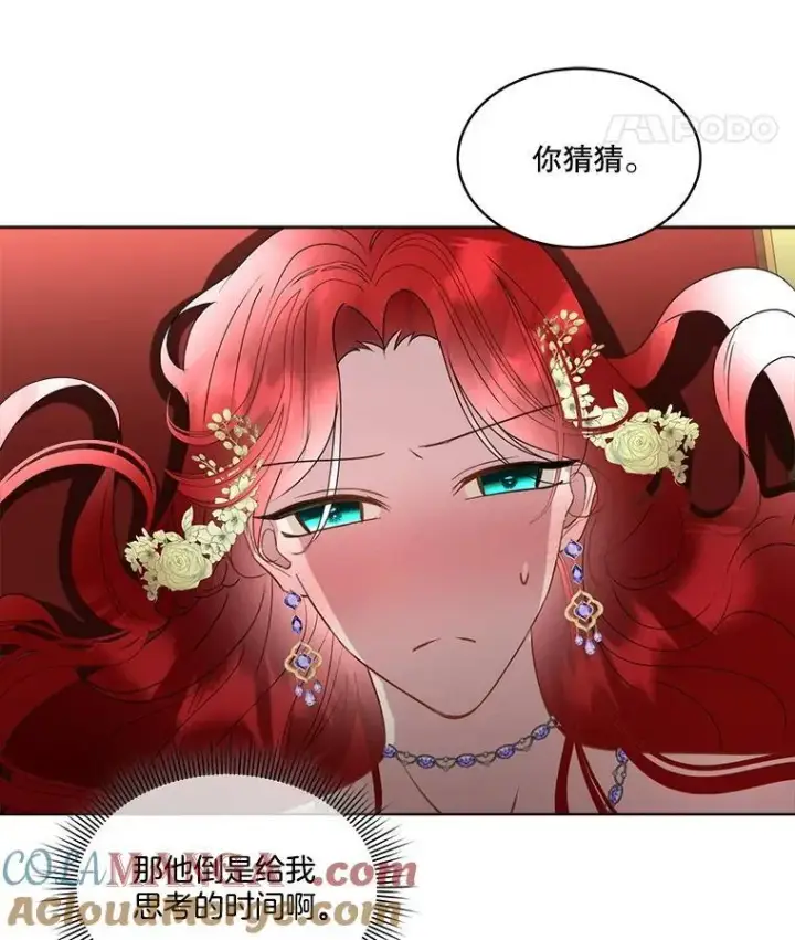 《临时保护我方男主》61.戒指图9