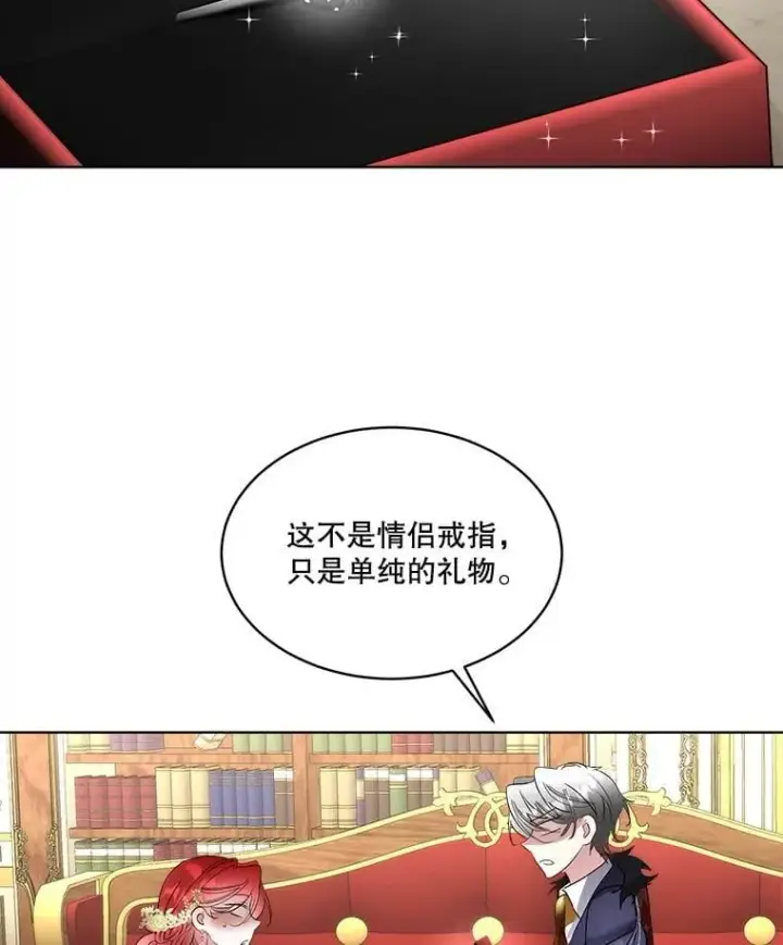 《临时保护我方男主》61.戒指图90