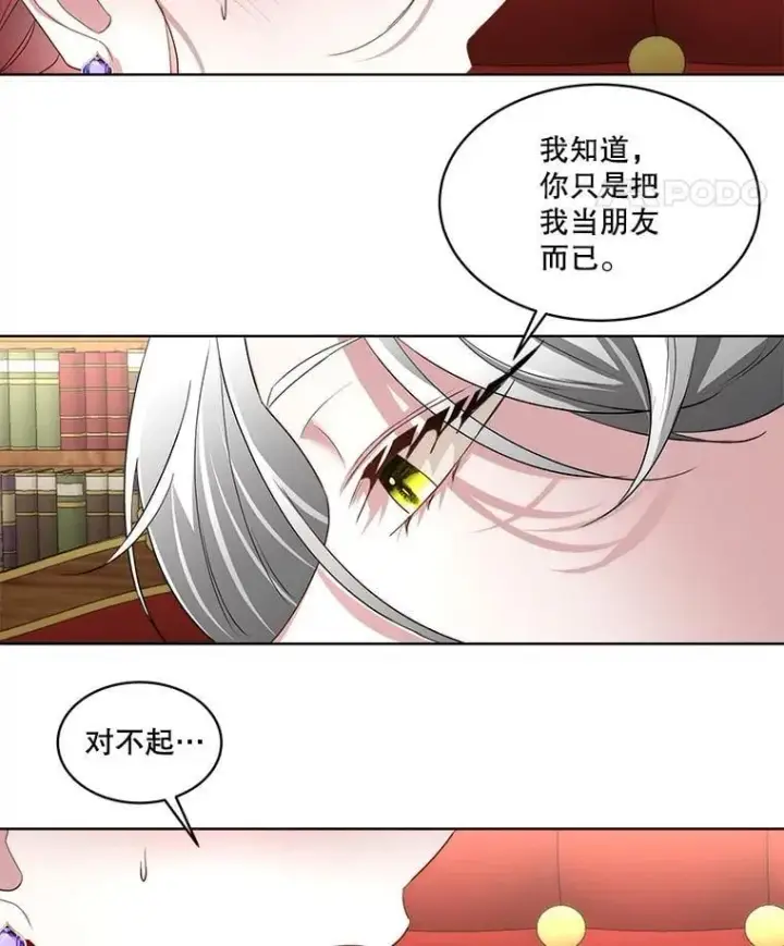 《临时保护我方男主》61.戒指图92