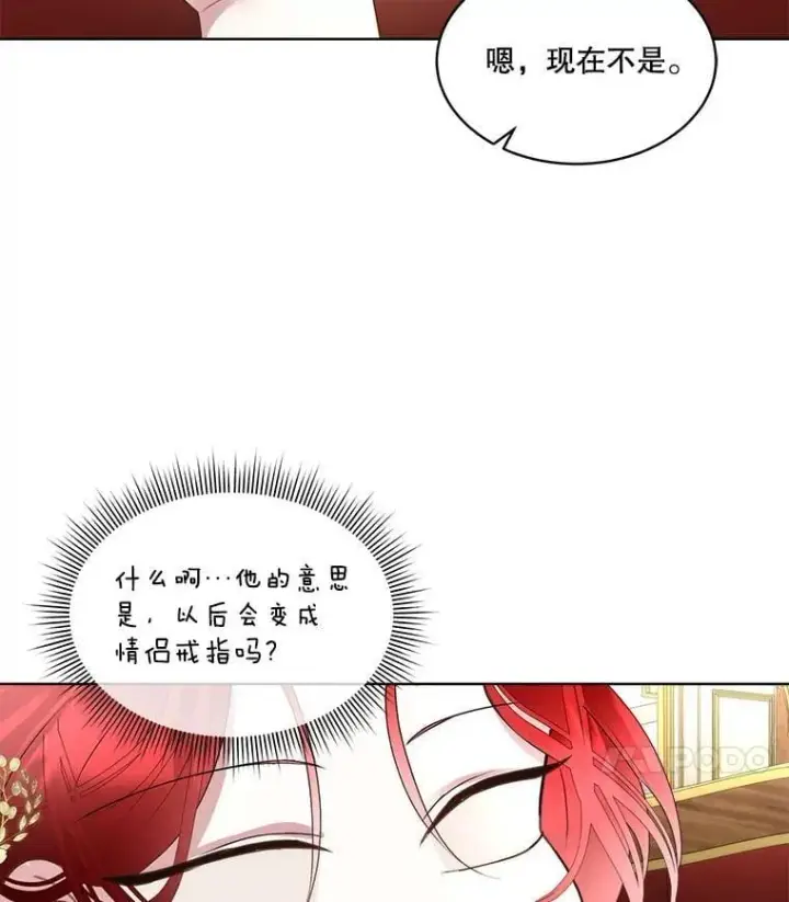《临时保护我方男主》61.戒指图95