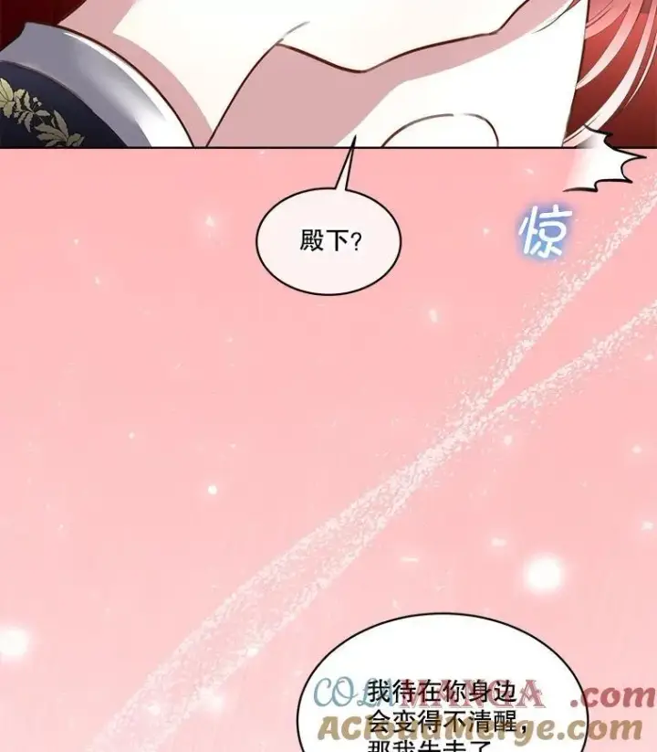 《临时保护我方男主》61.戒指图97