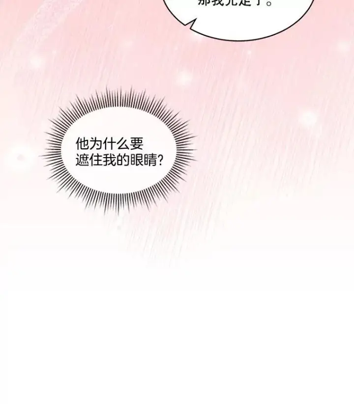 《临时保护我方男主》61.戒指图98