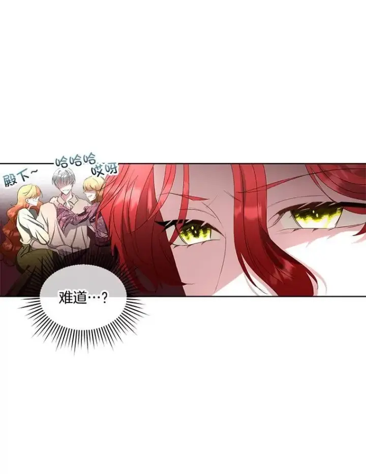 漫画《临时保护我方男主》62.蛇一般的女人第10张图