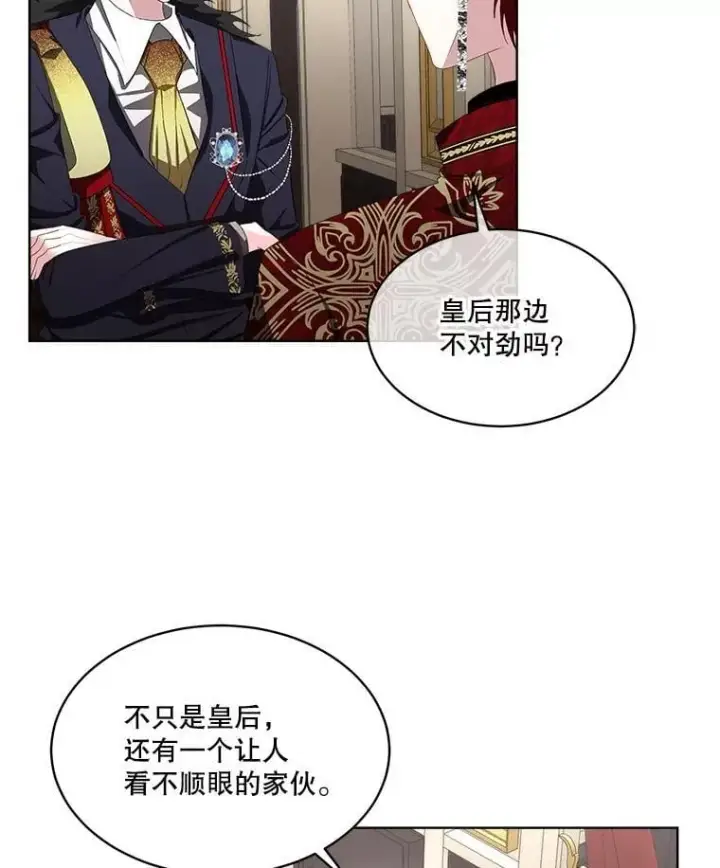 漫画《临时保护我方男主》62.蛇一般的女人第19张图