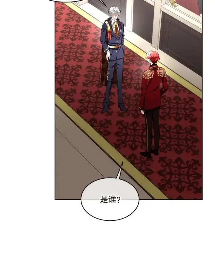 漫画《临时保护我方男主》62.蛇一般的女人第20张图