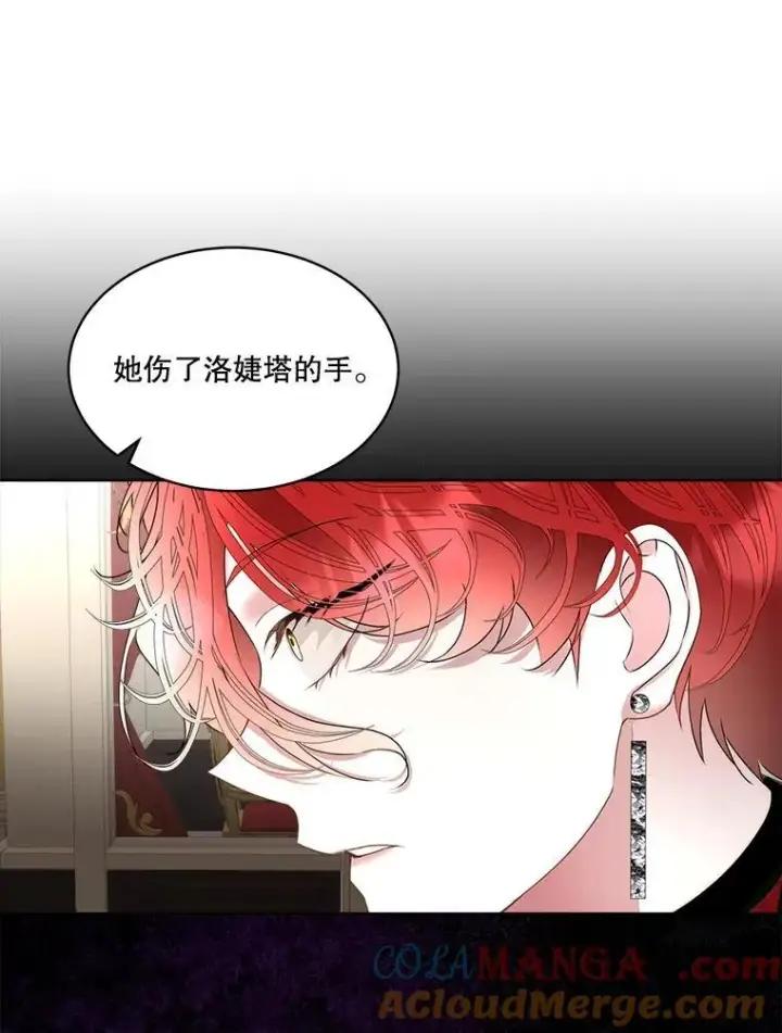 漫画《临时保护我方男主》62.蛇一般的女人第29张图