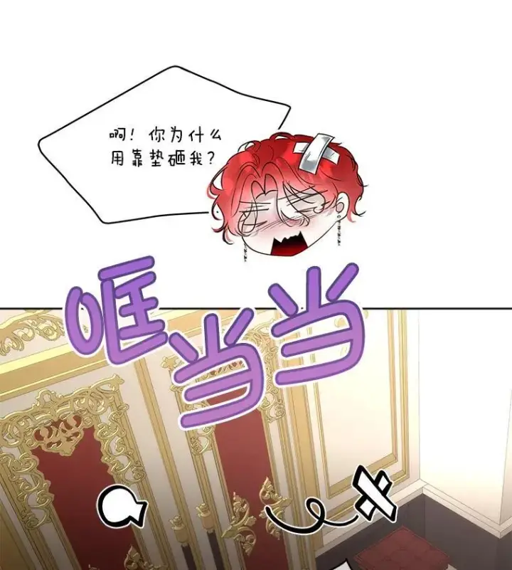 漫画《临时保护我方男主》62.蛇一般的女人第34张图