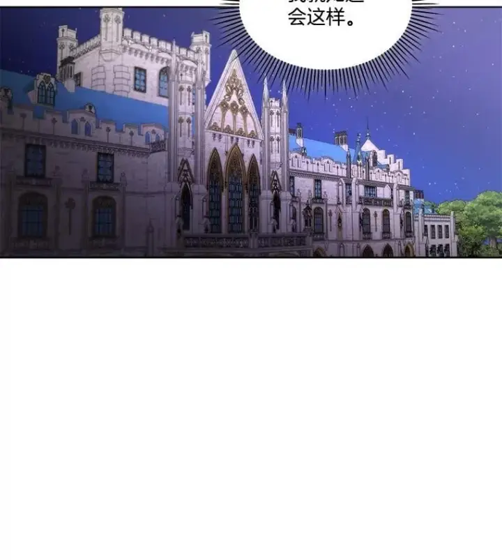漫画《临时保护我方男主》62.蛇一般的女人第36张图