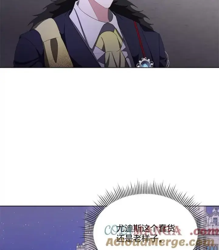 漫画《临时保护我方男主》62.蛇一般的女人第41张图