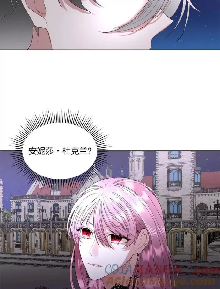漫画《临时保护我方男主》62.蛇一般的女人第45张图