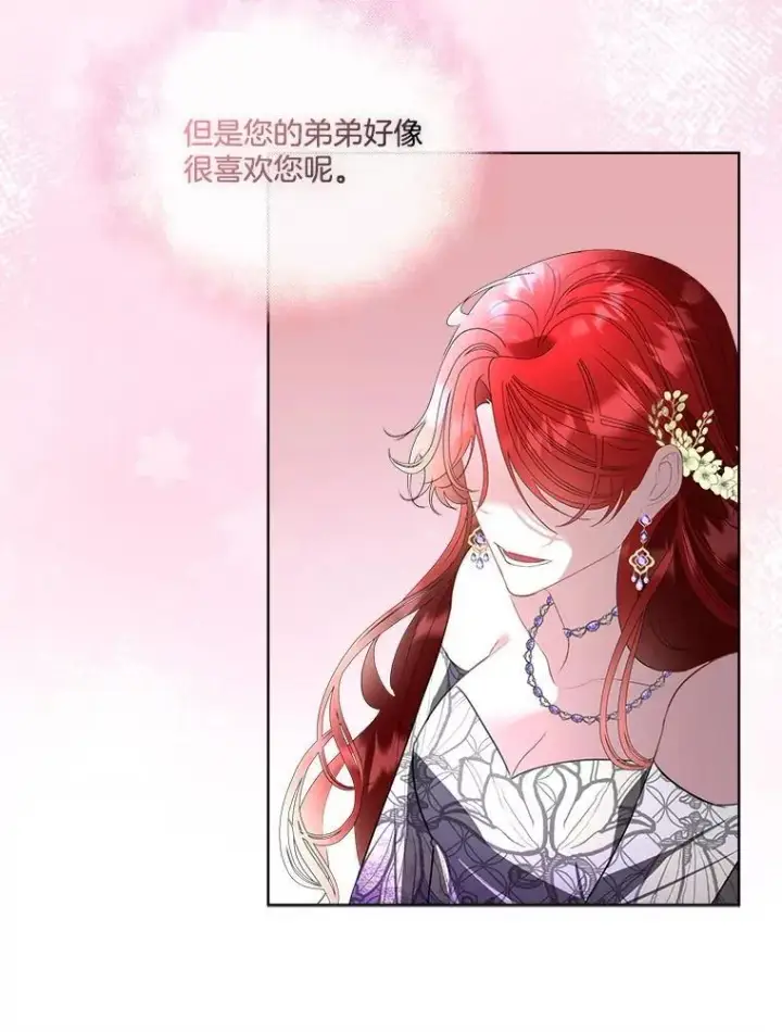漫画《临时保护我方男主》62.蛇一般的女人第48张图