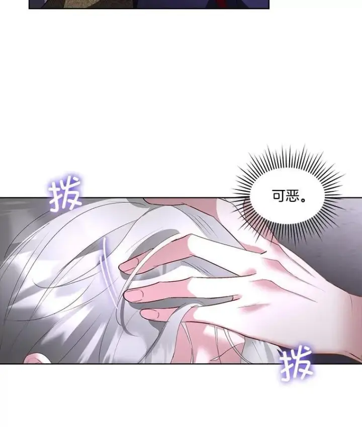 漫画《临时保护我方男主》62.蛇一般的女人第50张图