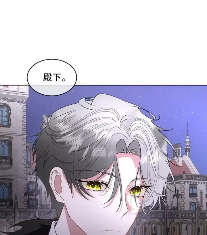 漫画《临时保护我方男主》62.蛇一般的女人第56张图