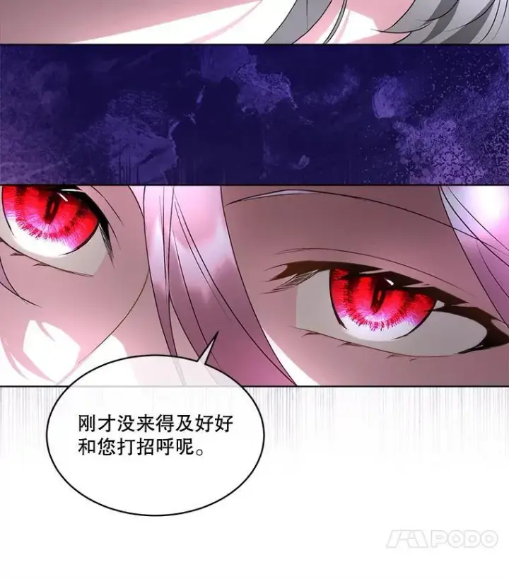 漫画《临时保护我方男主》62.蛇一般的女人第60张图