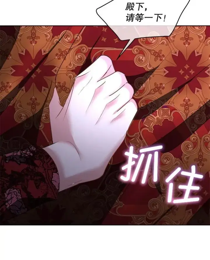 漫画《临时保护我方男主》62.蛇一般的女人第63张图