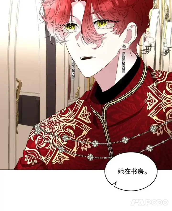 漫画《临时保护我方男主》62.蛇一般的女人第7张图