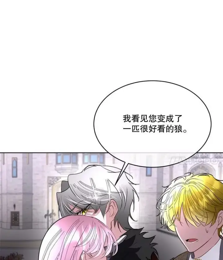漫画《临时保护我方男主》62.蛇一般的女人第71张图