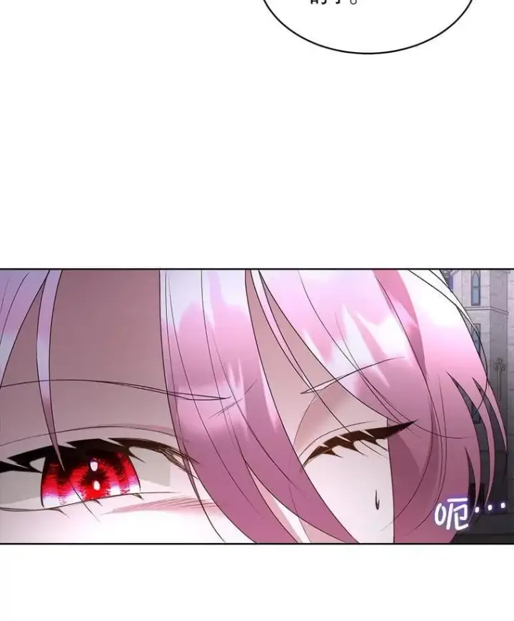 漫画《临时保护我方男主》62.蛇一般的女人第80张图