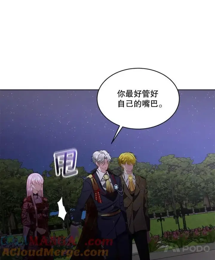 漫画《临时保护我方男主》62.蛇一般的女人第81张图