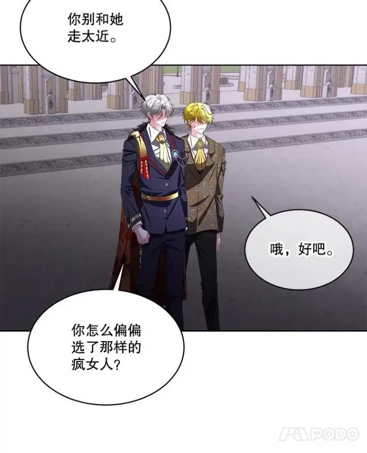 漫画《临时保护我方男主》62.蛇一般的女人第88张图