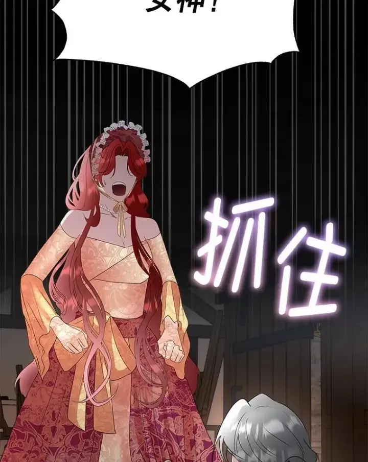 《临时保护我方男主》63.传闻图100