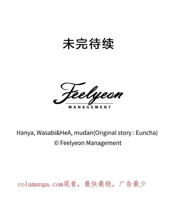 《临时保护我方男主》63.传闻图103