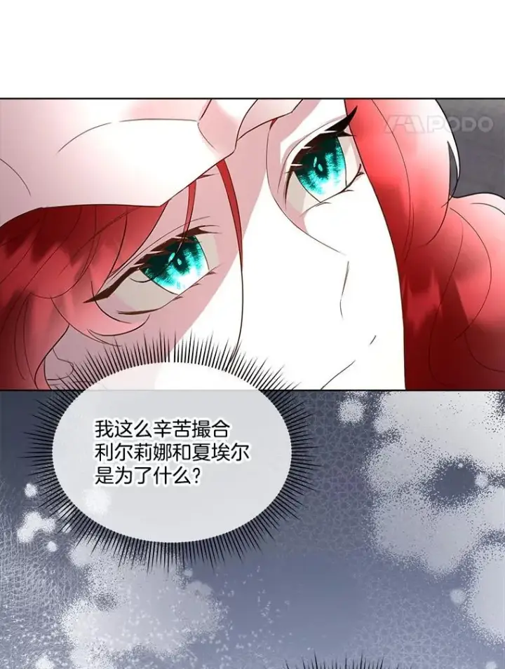 《临时保护我方男主》63.传闻图11